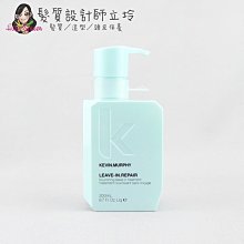 立坽『免沖洗護髮』派力國際公司貨 KEVIN.MURPHY LEAVE-IN.REPAIR重修就好200ml HH07