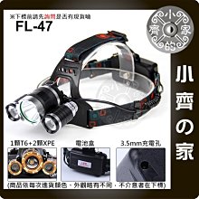 T6 LED 三眼頭燈 三頭燈 18650電池 變焦 強光頭燈 釣魚頭燈 頭帶燈 FL-47 小齊的家