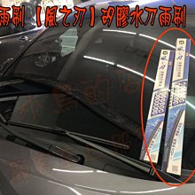 【小鳥的店】豐田 Corolla CROSS 雨刷 【風之刃】矽膠水刀雨刷-16吋、26吋