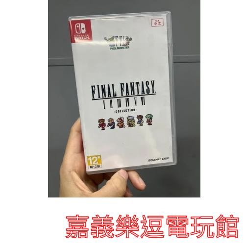 現貨【NS遊戲片】SWITCH 太空戰士 像素複刻版 1-6 合集 FF 復刻 ✪中文版全新品✪嘉義樂逗電玩館