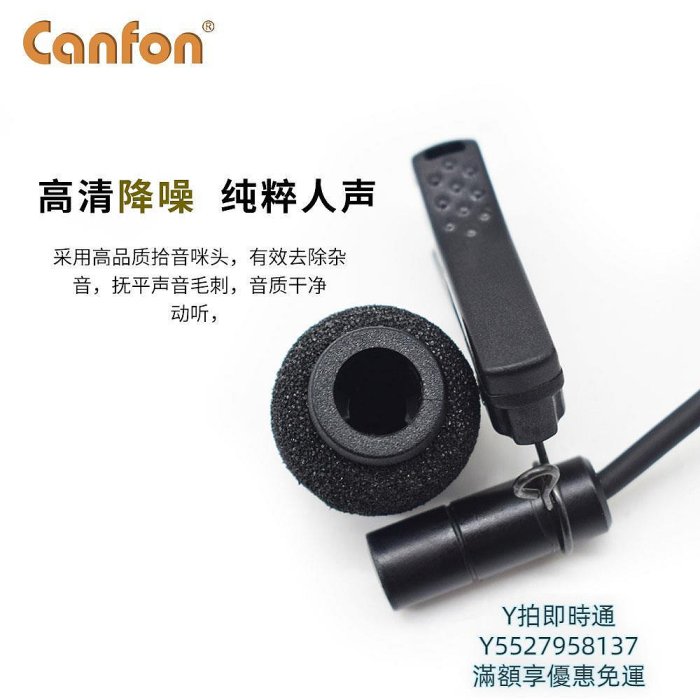 麥克風Canfon昶風適用SONY索尼V1D11D21小蜜蜂咪頭線領夾鵝頸麥話筒卡拉OK