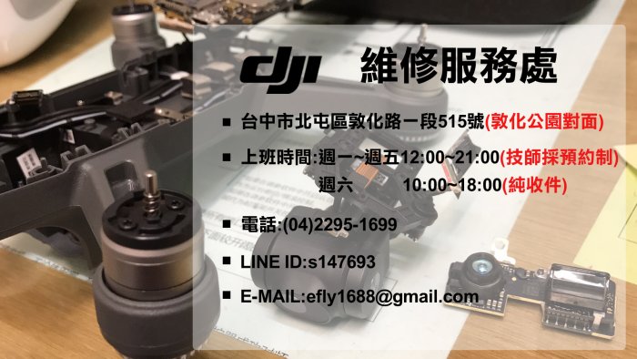 【 E Fly 】DJI Mavic 3 系列智慧飛行電池 電池 空拍機 智能電池 續航46分 原廠台灣公司貨 現貨