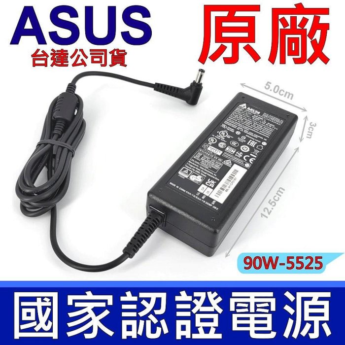 ASUS 華碩 90W 原廠規格 變壓器 K20 K20C K20CE DESKTOP