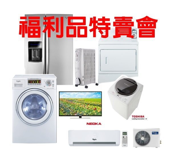 1級福利品 ※Whirlpool 惠而浦 【198公升臥式冷凍櫃 WCF198W1 】有電梯含標準安裝