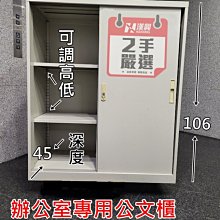 【漢興/土城二手OA辦公家具】  下標用 台北  二手精選 公文櫃   辦公室公文櫃排名第一名