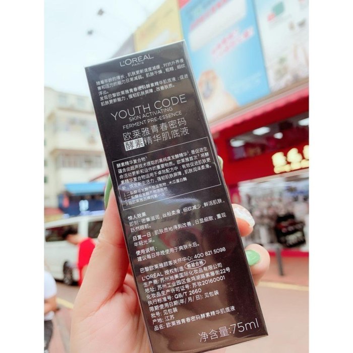 新店下殺折扣 【現貨】L'OREAL Paris 巴黎萊雅小黑瓶精華歐萊雅小黑瓶精華肌底液75ml面部黑精華液補水保濕