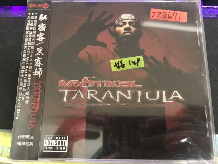 Tarantula Mystikal