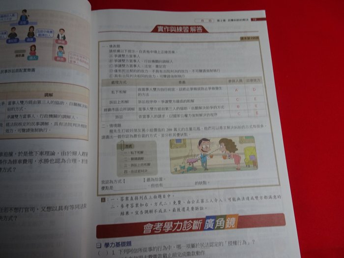 *【鑽石城二手書】國中參考書 108課綱 社會科 公民 地理 合售 4 二下 2下 教學式講義 翰林M 小部分寫過