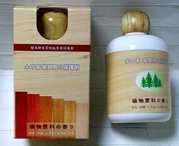 最新檜木精油地板蠟 保養臘800ml.地板臘 . 3瓶特價800元.