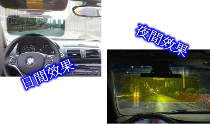 [[瘋馬車鋪]] 車用日夜護目鏡 防眩光鏡片 ~ 避免強光刺眼 保障行車安全 更保護自己眼睛