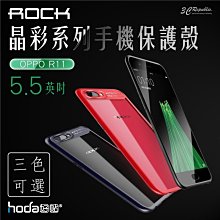 Rock OPPO R11 手機殼 透明 防摔殼 防撞 矽膠 手機 保護殼  晶彩系列 軟殼