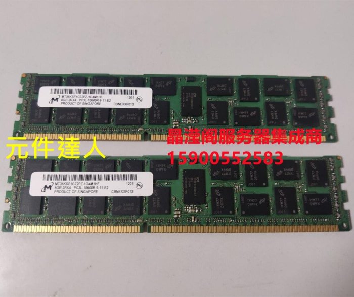 IBM X3650 M2 X3650 M3 X3650 M4伺服器記憶體8G DDR3 1333 ECC REG