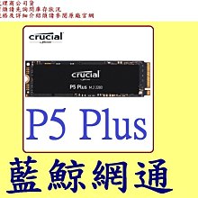 美光 Micron Crucial P5 PLUS 2TB 2T M.2 2280 PCIe SSD固態硬碟