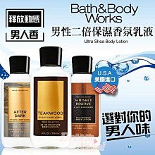 ╭＊．Dream Angel．╯＊Bath & Body Works 男士系列 日常保濕香氛滋養乳液 打造男神好膚質