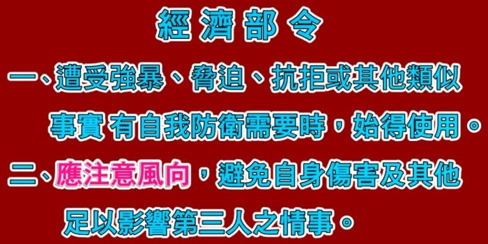 免運費- 台製水柱式辣椒槍型防身器非管制品(俗稱鎮暴槍瓦斯槍催淚 防身槍)湘揚防衛SE-919A/催淚+哨音+照明+雷射