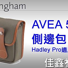 ＠佳鑫相機＠（全新品）Billingham白金漢 AVEA 5 配件包/側邊包 (FibreNyte綠/褐色) 公司貨