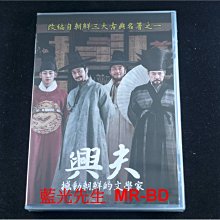 [藍光先生DVD] 興夫：撼動朝鮮的文學家 Heung Boo-The Revolutionist ( 采昌正版 )