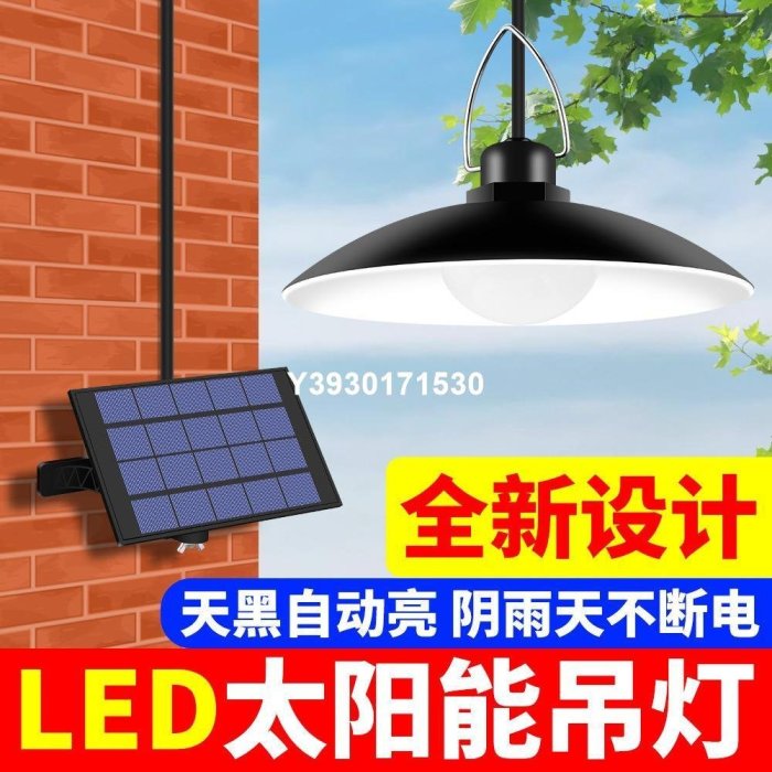 【熱賣精選】太陽能燈 LED 大功率謙潤照明太陽能燈戶外防水LED庭院燈家用節能光感應吊燈一拖四-德勝家居百貨