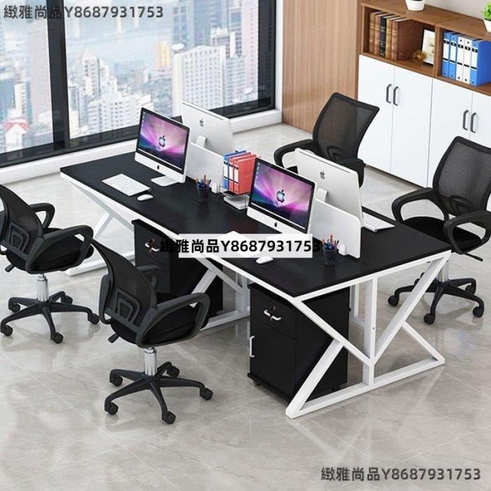 職員辦公桌簡約現代公司辦公桌椅組合單人位2/4/6人工位員工桌子-緻雅尚品