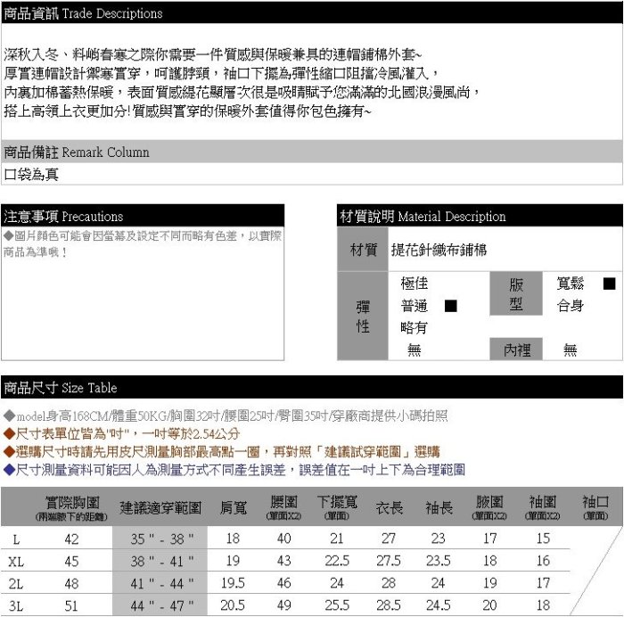 鋪棉外套--北國質感提花針織布空氣層加棉保暖連帽外套(紅.綠L-3L)-J380眼圈熊中大尺碼