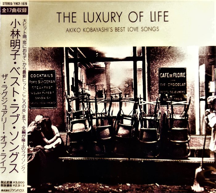 小林明子 Akiko Kobayashi ／THE LUXURY OF LIFE ~ 日版絕版費盤已拆近全新, CD質優