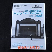[DVD] - 汾陽小子賈樟柯 Jia Zhang-ke : a Guy from Fenyang ( 台灣正版 )