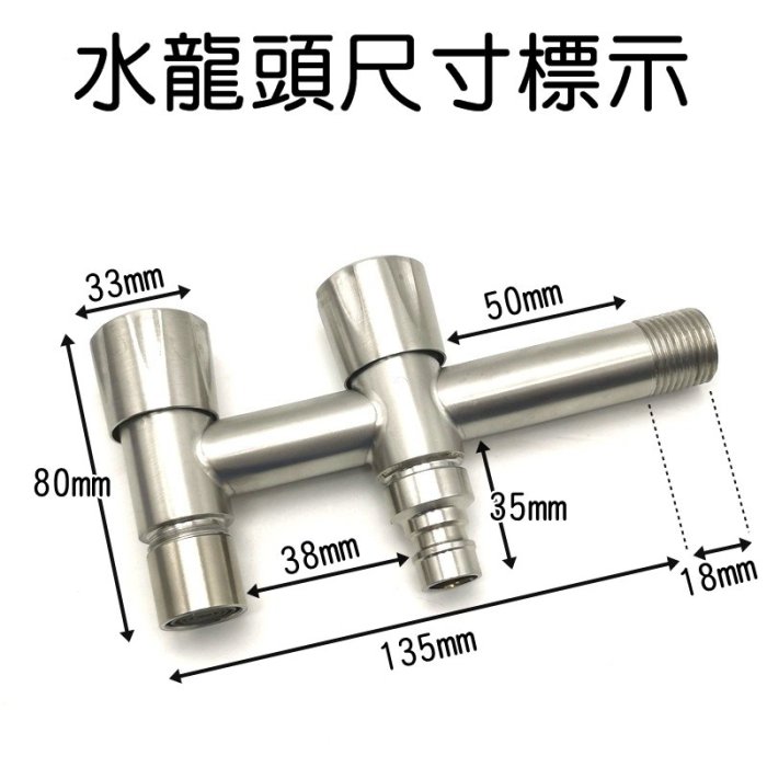 【珍愛頌】N004 一分二 304不鏽鋼 園藝水龍頭 花園水龍頭 洗衣機水龍頭 雙出水口 雙出口水龍頭 一對二水龍頭