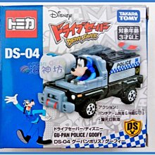 =海神坊=日本原裝空運 TAKARA TOMY 多美小汽車 迪士尼 DS-04 米奇妙妙保衛隊 高飛 合金模型車