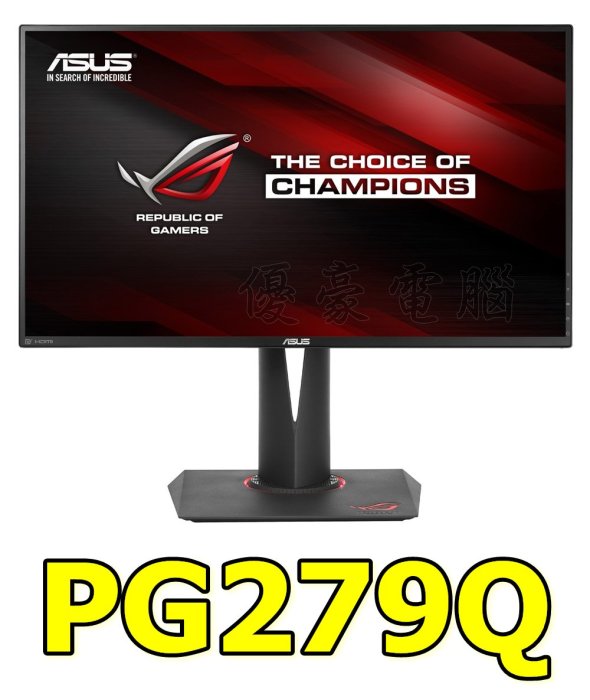 【UH 3C】ASUS 華碩 ROG Swift PG279-Q 電競顯示器 27吋 2K IPS螢幕 內建喇叭