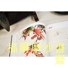【福爾摩沙書齋】中國現代工筆畫技法叢書  ·  工筆草蟲
