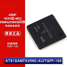 貼片 AT91SAM7X256C-AU ARM7 LQFP-100 32位微控制器 W1062-0104 [383339]