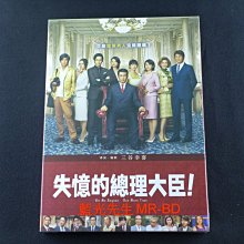 [DVD] - 失憶的總理大臣 Hit Me Anyone One More Time ( 洧誠正版 )