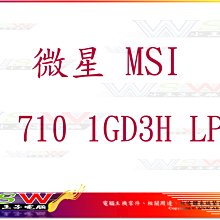 【WSW 顯示卡】 NVIDIA GT710 1GB 自取1490元 DDR3/1GB 全新盒裝公司貨 台中市