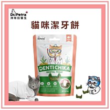 COCO【】Dr.petra 沛特拉醫生 貓用潔牙餅 (鮭魚口味) 貓零食 貓點心 貓潔牙  潔牙餅70g