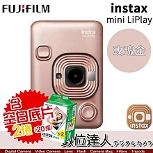 【含空白底片2捲】Fujifilm 富士 instax mini LiPlay 拍立得 HM1 相印機 手機遙控【剩白黑】