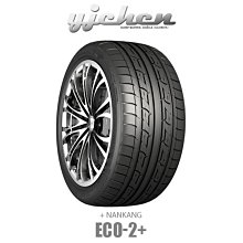 《大台北》億成汽車輪胎量販中心-南港輪胎 ECO-2+ 225/45R18