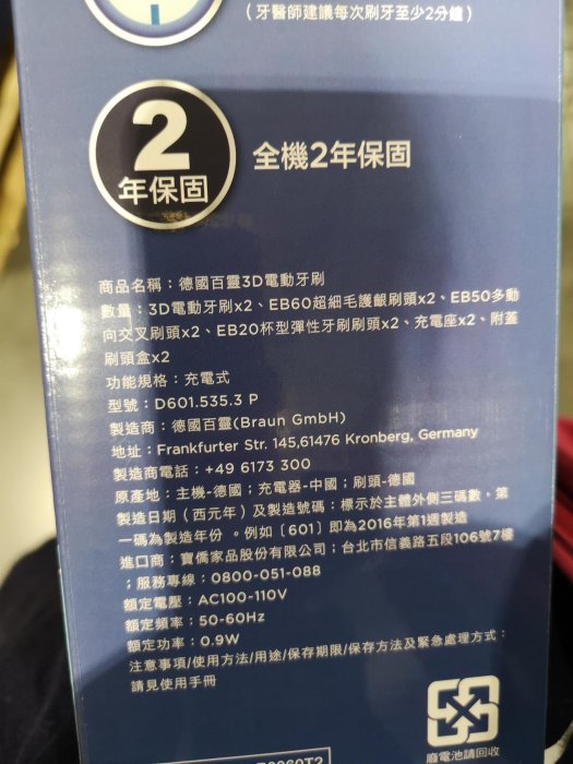 好市多代購百靈歐樂B電動牙刷雙握柄組(SMART3500)分售一組可自取