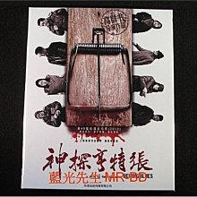[藍光BD] - 神探亨特張 Beijing Blues - 2012金馬獎最佳劇情、攝影與剪輯三項大獎