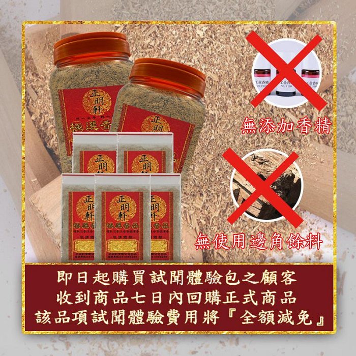 [正明軒]經典綠檀 高CP質 高品質 台灣在地香品 檀香粉 沉香粉