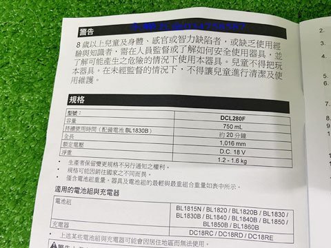 (含稅價)緯軒(底價6700不含稅)牧田 DCL280FW 18V配2.0Ah單鋰電+充電器 無刷 吸塵器 DCL280