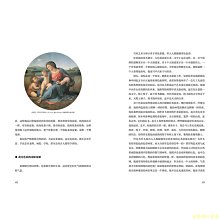 【福爾摩沙書齋】狄德羅論繪畫：最高尚的思考到最粗魯的描述