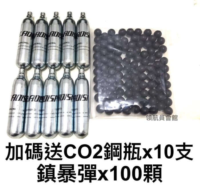 【領航員會館】UMAREX TPM1克拉克G17防身鎮暴槍 附槍盒Glock訓練槍CO2鎮暴手槍CO2槍11mm T4E