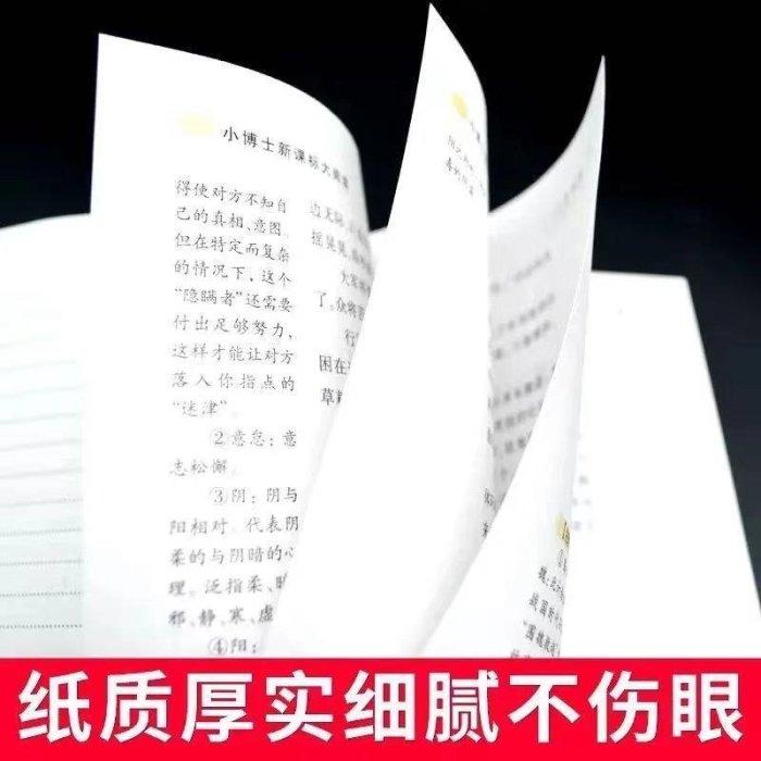 三十六計孫子兵法史記論語中小學生課外書兒童彩圖注音國學啟蒙書【上新】*優惠價