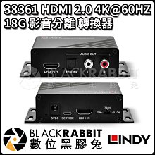 數位黑膠兔【 LINDY 林帝 38361 HDMI 2.0 4K@60HZ 18G 影音分離 轉換器 】 HDMI