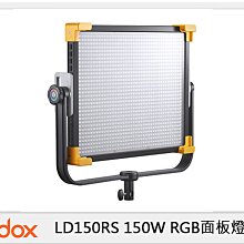 ☆閃新☆Godox 神牛 LD150RS 150W RGB 面板燈(LD 150RS,公司貨) 直播 視訊 補光燈