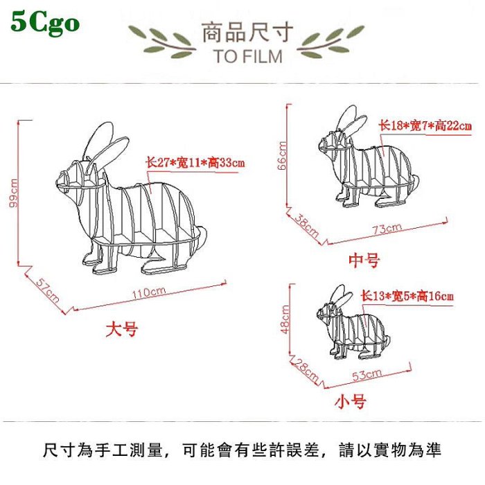 5Cgo.【宅神】動物造型兔子書架幼兒園學校創意兒童置物架店鋪家居書城裝飾落地擺件櫥窗道具t589280968624