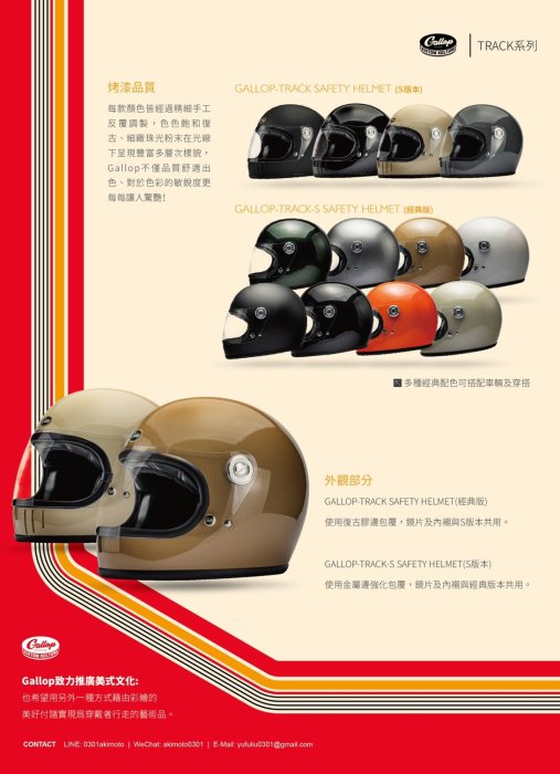 (I LOVE 樂多)GALLOP-TRACK SAFETY HELMET 全罩安全帽/樂高帽 (S版)水泥灰