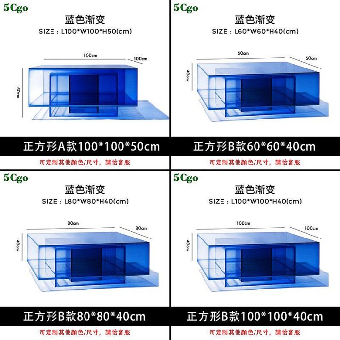 5Cgo【宅神】創意方形亞克力茶幾現代輕奢客廳沙發邊幾漸變克萊因藍高級床頭櫃設計師款休閒桌t726918585757