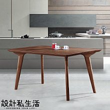 【設計私生活】塞娜5尺胡桃實木餐桌(免運費)A系列174A