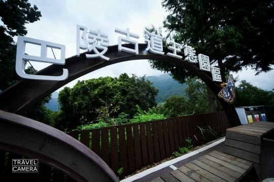 快樂自由行 桃園 假日1月至6月中旬，9月至1月底，拉拉山四人房「北橫貫 下巴陵溫泉山莊」假日四人溫泉套房 住宿